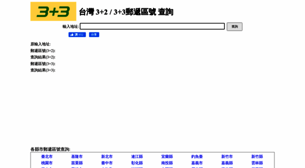 zip5.5432.tw