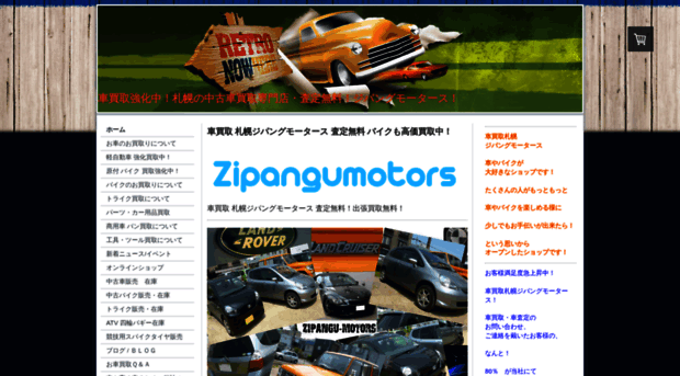 zipangumotors.com