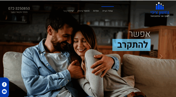 zipiv-nachshon.dpages.co.il