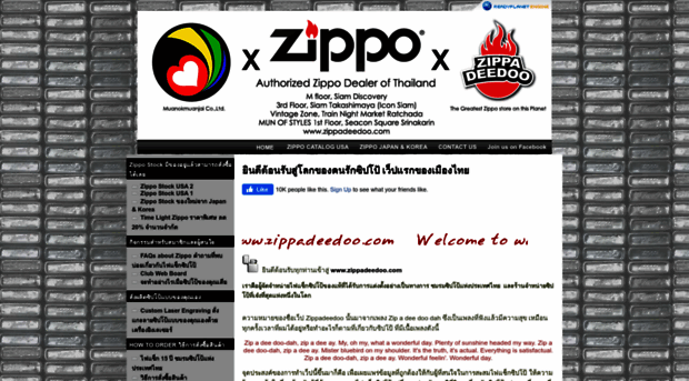 zippadeedoo.com