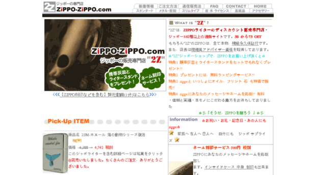 zippo-zippo.com