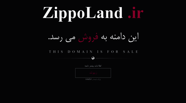 zippoland.ir