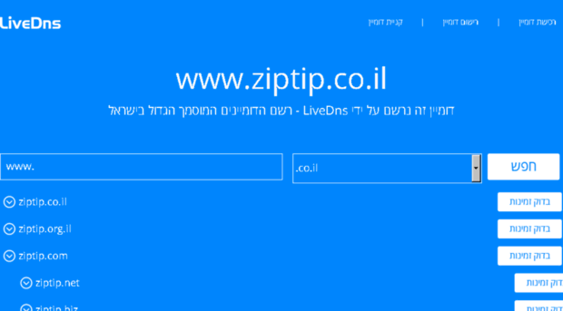 ziptip.co.il