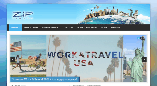 ziptravel.com.mk