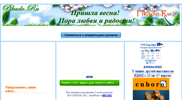zipu.ru