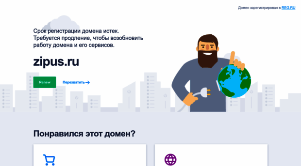 zipus.ru