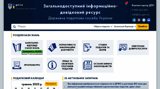 zir.sfs.gov.ua