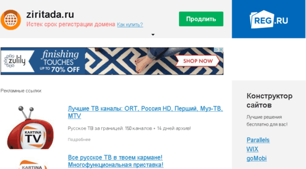 ziritada.ru