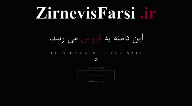 zirnevisfarsi.ir