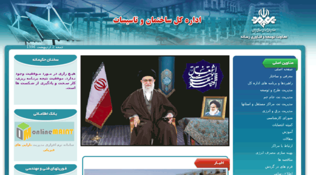 zirsakht.irib.ir