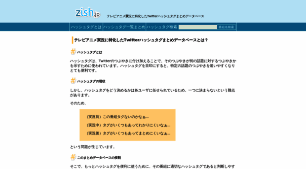 zish.jp