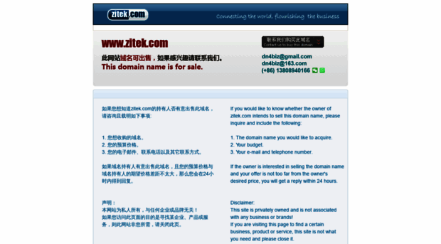 zitek.com