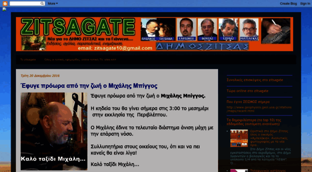 zitsagate.blogspot.gr