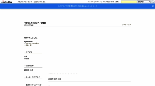 zityou.exblog.jp