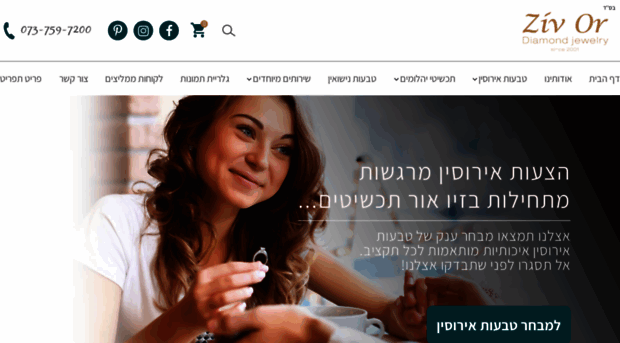 ziv-or.com