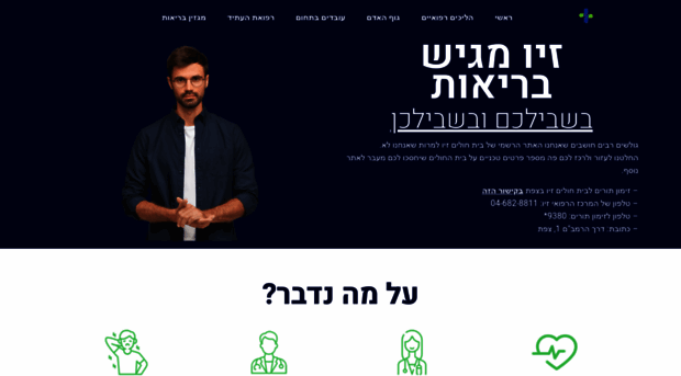 ziv.org.il