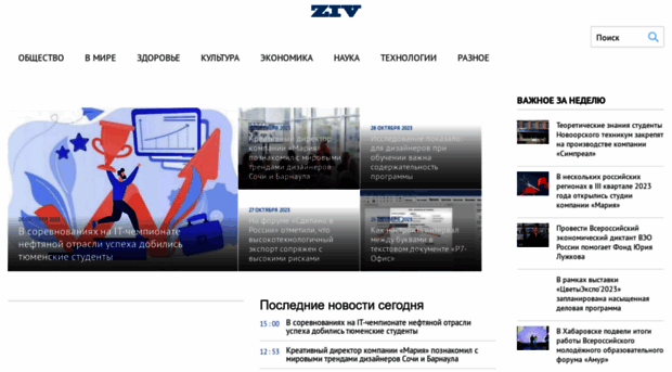 ziv.ru