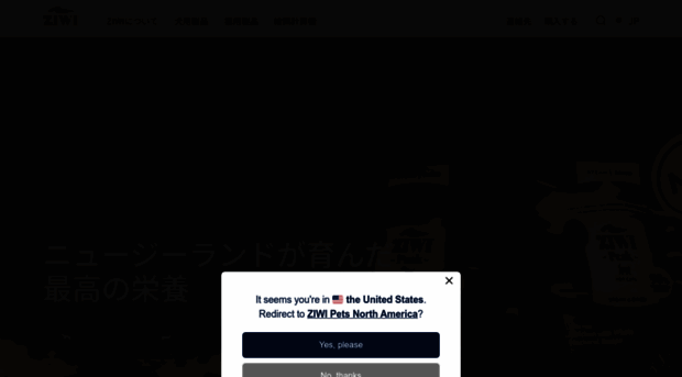 ziwipets.jp