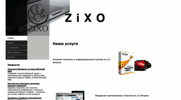 zixo.ru