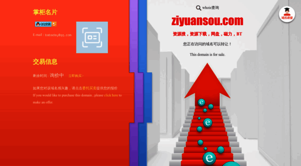 ziyuansou.com