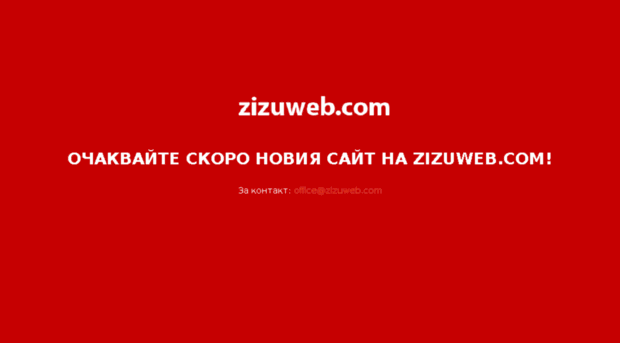 zizuweb.com