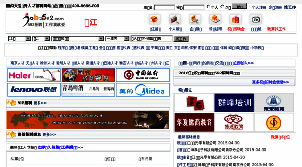 zj.job592.com
