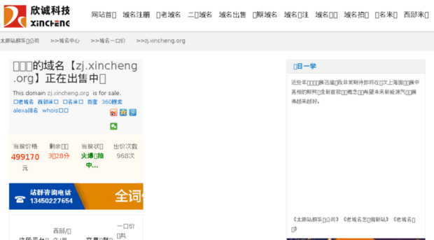 zj.xincheng.org