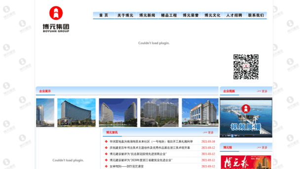 zjboyuan.com.cn