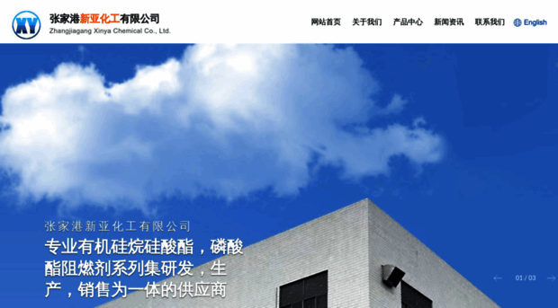 zjgxinyachem.com