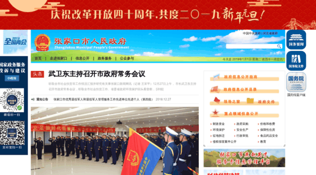 zjk.gov.cn