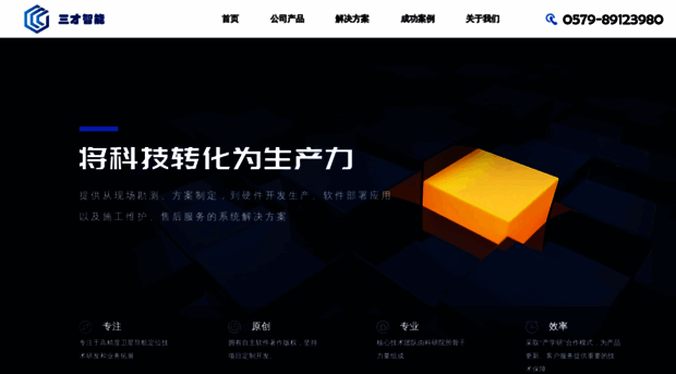 zjsciot.com