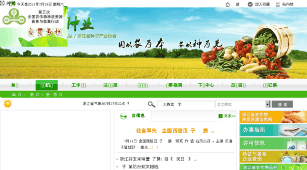 zjseed.cn