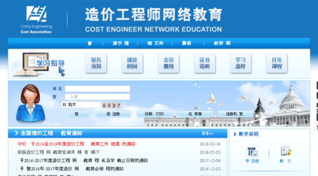 zjsjxjy.jianshe99.com