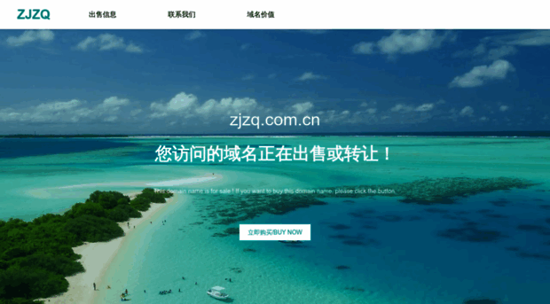 zjzq.com.cn