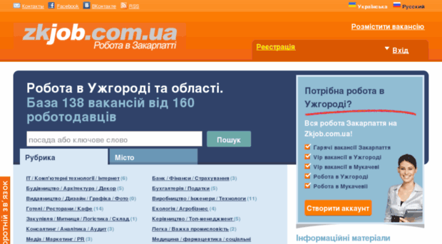 zkjob.com.ua
