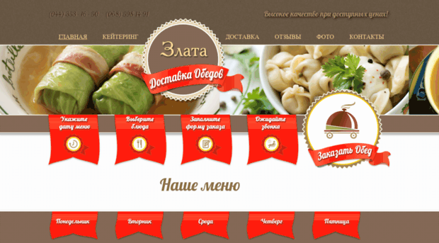 zlata-food.com.ua