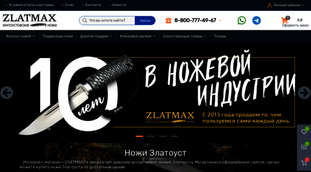 zlatmax.ru