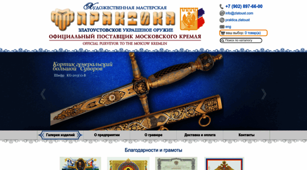 zlatoust.com