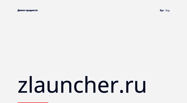 zlauncher.ru