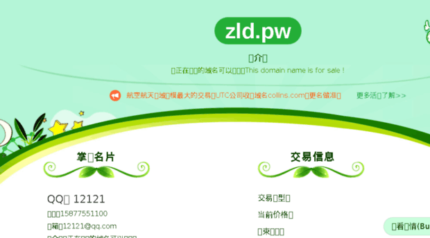 zld.pw
