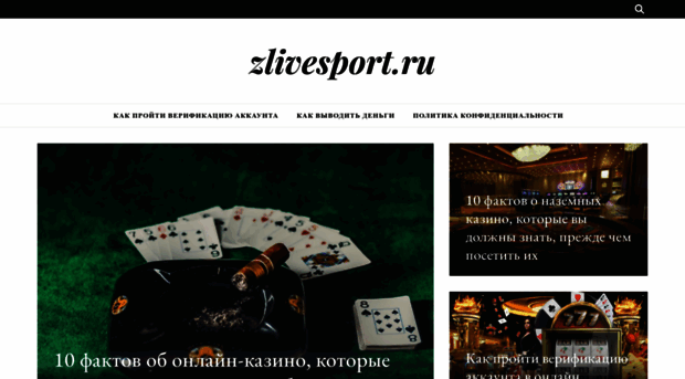 zlivesport.ru