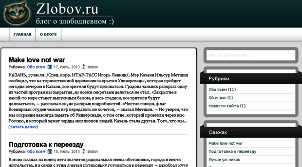 zlobov.ru