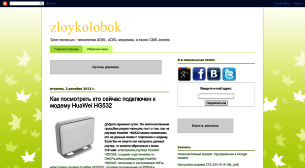 zloykolobok.blogspot.com