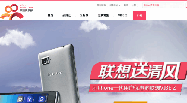 zma.lenovo.com.cn