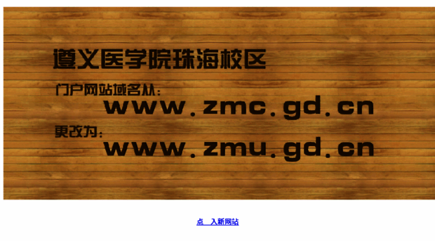 zmc.gd.cn