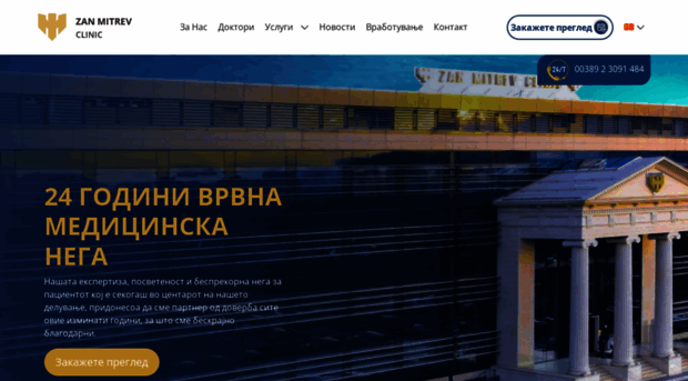 zmc.mk