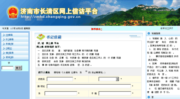 zmhd.changqing.gov.cn