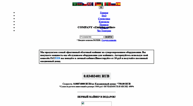 zmining.online