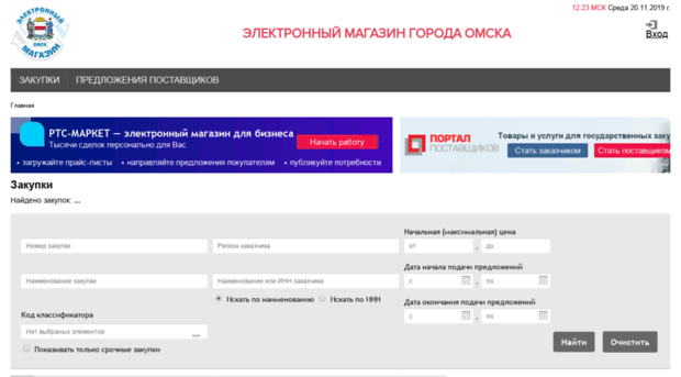 zmo-omsk.rts-tender.ru