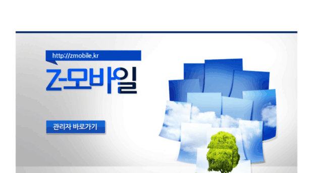 zmobile.kr